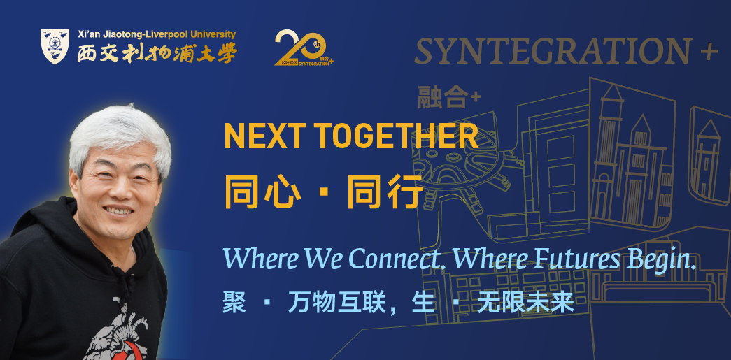 邀您同行！“同心·同行”全球倡议正式发布！